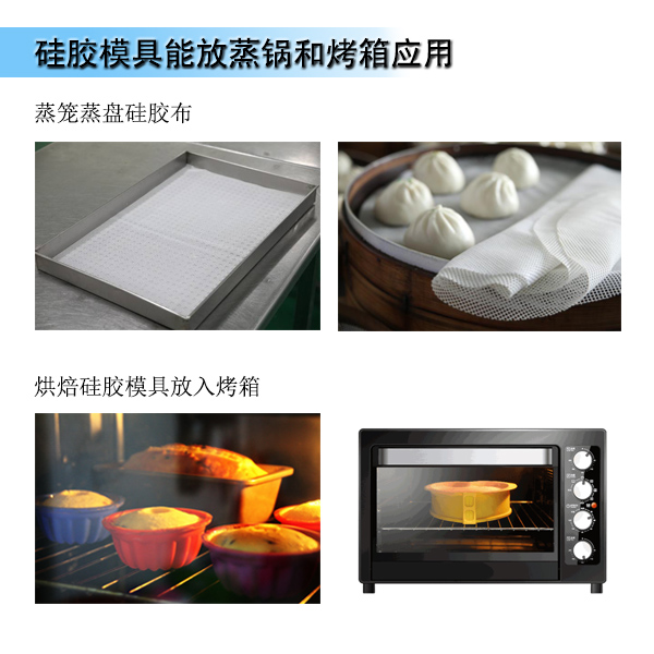 模具硅膠產(chǎn)品生產(chǎn)時模具滿足工藝性能要求有哪些 ？