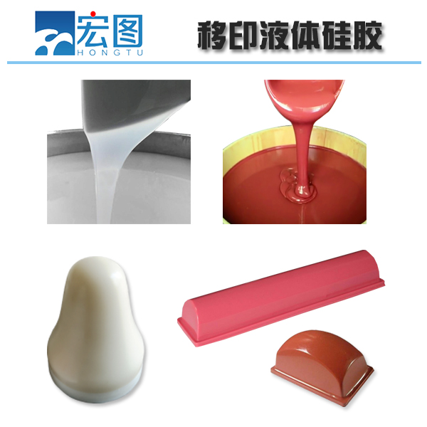 想要高品質(zhì)移印硅膠，原料選擇是關鍵